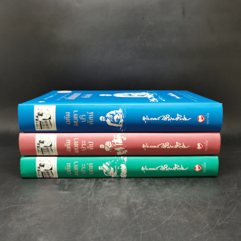อตัมมยตา เพชรเม็ดสุดท้ายที่หลงเหลืออยู่ในพระไตรปิฎก Boxset 3 เล่ม - พุทธทาส รูปที่ 5