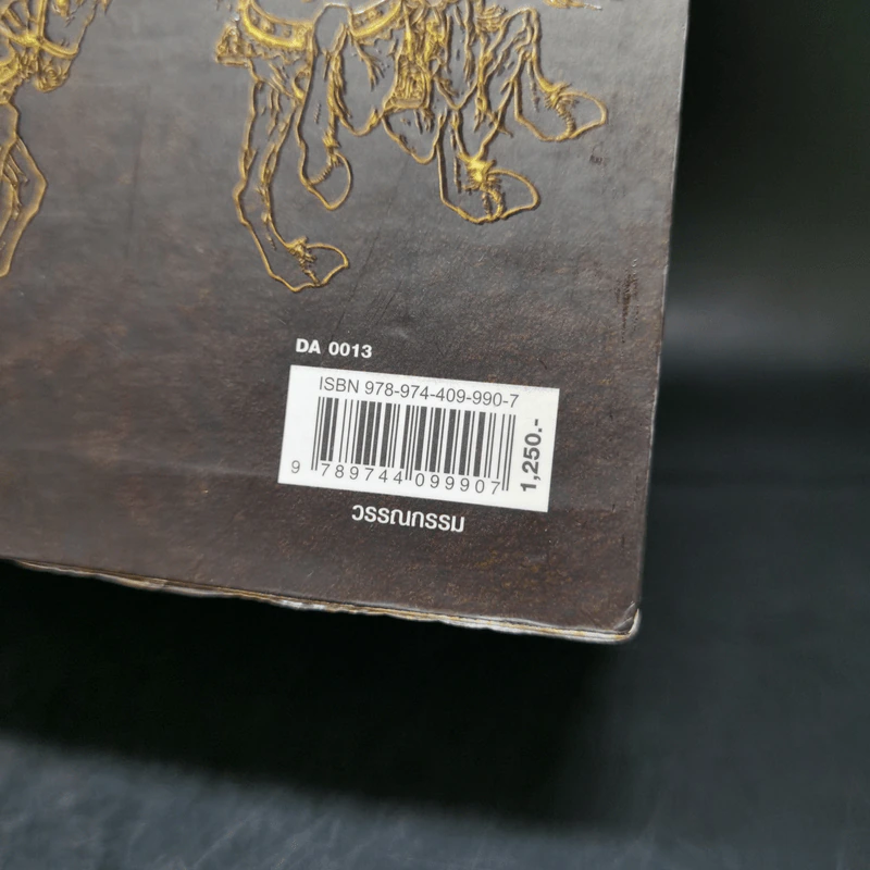 สามก๊ก ฉบับแปลใหม่ 2 เล่มจบ Boxset - วรรณไว พัธโนทัย รูปที่ 20