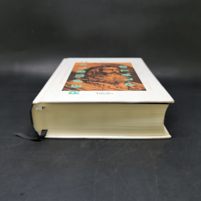 เพลโต รีพับลิก PLATO REPUBLIC - เพลโต รูปที่ 4