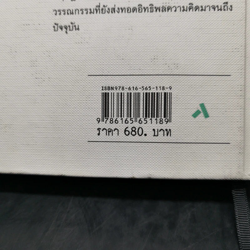 เพลโต รีพับลิก PLATO REPUBLIC - เพลโต รูปที่ 13