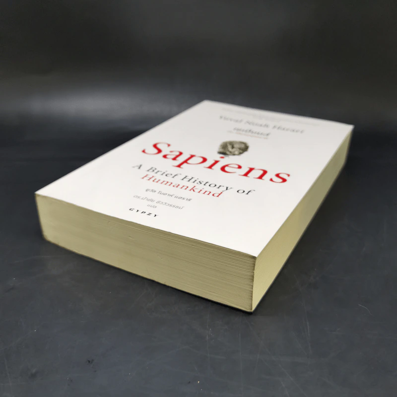 เซเปียนส์ ประวัติย่อมนุษยชาติ Sapiens A Brief History of Humankind - Yuval Noah Harari (ยูวัล โนอาห์ แฮรารี) รูปที่ 4