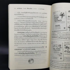 แค่บ่นน้อยลงวันละนิด ชีวิตจะเปลี่ยนมหาศาล - WILL BOWEN รูปที่ 12