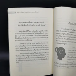แค่จัดการเสียง เล็กๆ ข้างในไม่ว่าทำอะไรก็สำเร็จ - Blair Singer รูปที่ 13