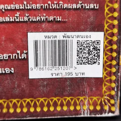 เศรษฐีสอนรวย : The Science of Getting Rich - Wallance D. Wattles รูปที่ 12