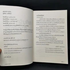 แค้นรักจ้าวหัวใจ - มณีจันท์ รูปที่ 8