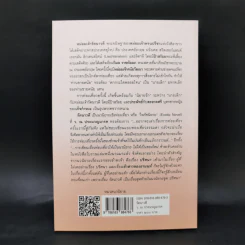 รัตนาวดี - ว.ณ ประมวลมารค รูปที่ 2