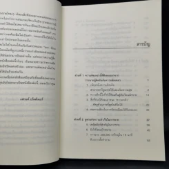 นักขายมือโปร - แฟรงค์ เบ็ตต์เจอร์ รูปที่ 10