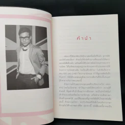 อังกฤษพิชิตสอบ Win Over English - อาจารย์ลูกกอล์ฟ คณาธิป สุนทรรักษ์ รูปที่ 9