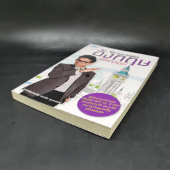 อังกฤษพิชิตสอบ Win Over English - อาจารย์ลูกกอล์ฟ คณาธิป สุนทรรักษ์ รูปที่ 7