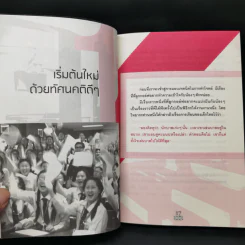 อังกฤษพิชิตสอบ Win Over English - อาจารย์ลูกกอล์ฟ คณาธิป สุนทรรักษ์ รูปที่ 11