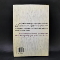 ชิโกะกุ แรงรักจากปรภพ - บันโด มาชาโกะ รูปที่ 2