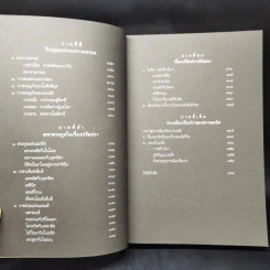 ปกรณัมปรัมปรา ตำนานเทพและวีรบุรุษ กรีก - โรมัน - นอร์ส - เอดิธ แฮมิลตัน รูปที่ 10