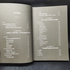 ปกรณัมปรัมปรา ตำนานเทพและวีรบุรุษ กรีก - โรมัน - นอร์ส - เอดิธ แฮมิลตัน รูปที่ 9