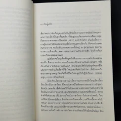 ภารตมายา - จิตรา แบเนอร์จี รูปที่ 10
