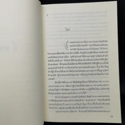 ภารตมายา - จิตรา แบเนอร์จี รูปที่ 11