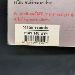 เบิร์ธเดย์ ปริศนาของผู้สูญหาย - ซุสุกิ โคจิ รูปที่ 12