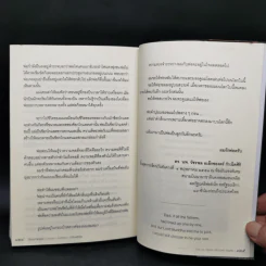 ชีวิตพลัดถิ่น - ดร.นพ.วัชรพล อเล็กซองดร์ กำเนิดศิริ รูปที่ 11