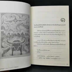 ชีวิตพลัดถิ่น - ดร.นพ.วัชรพล อเล็กซองดร์ กำเนิดศิริ รูปที่ 10