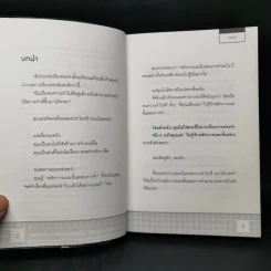 เปลี่ยนตัวเองเป็นคนหัวดีด้วย วิธีการจำภายใน 1 นาที - ทาคาชิ อิชิอิ รูปที่ 9