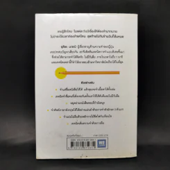 เทคนิคจำแบบกาวตราช้าง ติดสนิทไม่มีวันลืมใน 1 นาที - อุสึเดะ มะซะมิ รูปที่ 2