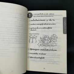 คู่มือทำความเข้าใจ(แฉ)สาว(Y)ช่างฝัน - สมาคมสาวช่างจิ้น รูปที่ 10