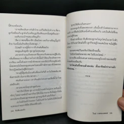 ต้นส้มแสนรัก ภาค 1 - โจเซ่ วาสคอนเซลอส รูปที่ 12
