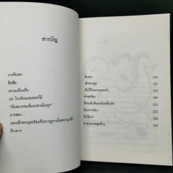 ต้นส้มแสนรัก ภาค 1 - โจเซ่ วาสคอนเซลอส รูปที่ 10