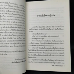 ต้นส้มแสนรัก ภาค 1 - โจเซ่ วาสคอนเซลอส รูปที่ 9