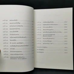 ปลาบนต้นไม้ - Lynda Mullaly Hunt (ลินดา มัลลาลี ฮันต์) รูปที่ 9