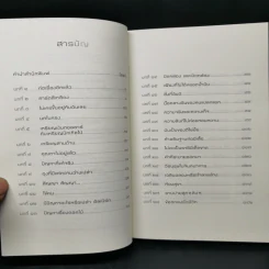 ปลาบนต้นไม้ - Lynda Mullaly Hunt (ลินดา มัลลาลี ฮันต์) รูปที่ 8