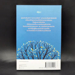 ปลาบนต้นไม้ - Lynda Mullaly Hunt (ลินดา มัลลาลี ฮันต์) รูปที่ 2