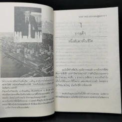 โดนัลด์ ทรัมป์ อภิมหาเศรษฐีผู้อหังการ์ รูปที่ 10