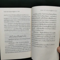 โดนัลด์ ทรัมป์ อภิมหาเศรษฐีผู้อหังการ์ รูปที่ 11