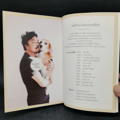 Everyday Story - วงศ์ทนง ชัยณรงค์สิงห์ รูปที่ 11