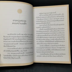 Everyday Story - วงศ์ทนง ชัยณรงค์สิงห์ รูปที่ 9