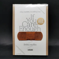 If You Care Enough - วิไลรัตน์ รูปที่ 1