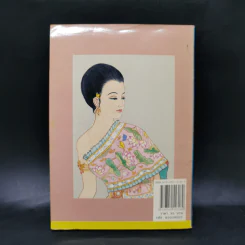 เมื่อคุณตาคุณยายยังเด็ก เล่ม 1 - ทิพย์วาณี สนิทวงศ์ฯ รูปที่ 2