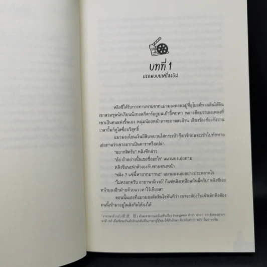 นิยายวาย หัวใจมีหลิงซี - Molly รูปที่ 9