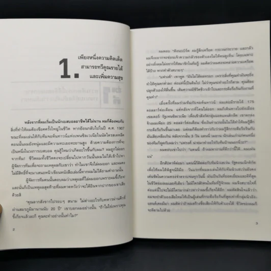 นักขายมือโปร - แฟรงค์ เบ็ตต์เจอร์ รูปที่ 12