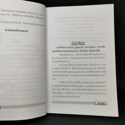 โคตรชเลียร์ - ใบไผ่เขียว รูปที่ 9