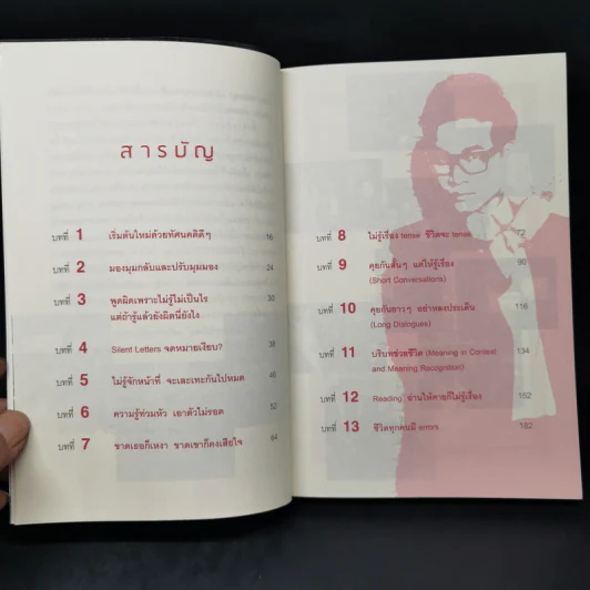 อังกฤษพิชิตสอบ Win Over English - อาจารย์ลูกกอล์ฟ คณาธิป สุนทรรักษ์ รูปที่ 10