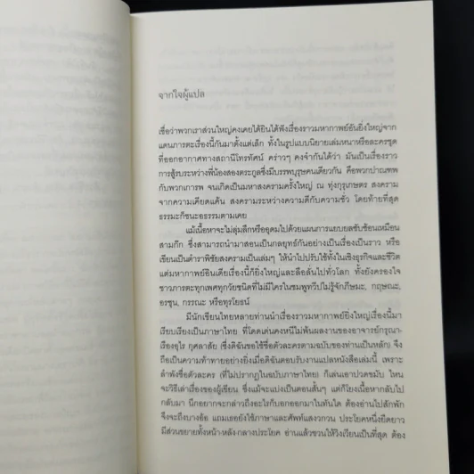 ภารตมายา - จิตรา แบเนอร์จี รูปที่ 10