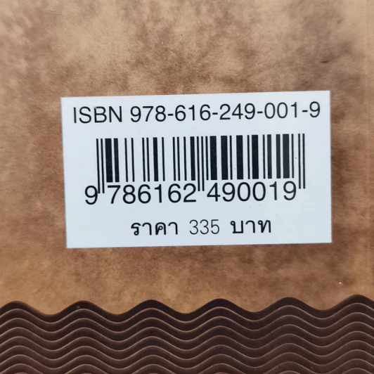 ภารตมายา - จิตรา แบเนอร์จี รูปที่ 13