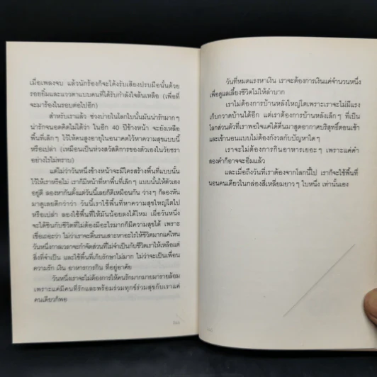 If You Care Enough - วิไลรัตน์ รูปที่ 13