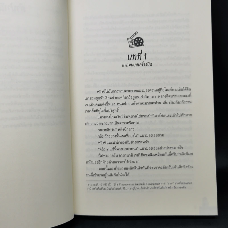 นิยายวาย หัวใจมีหลิงซี - Molly รูปที่ 9