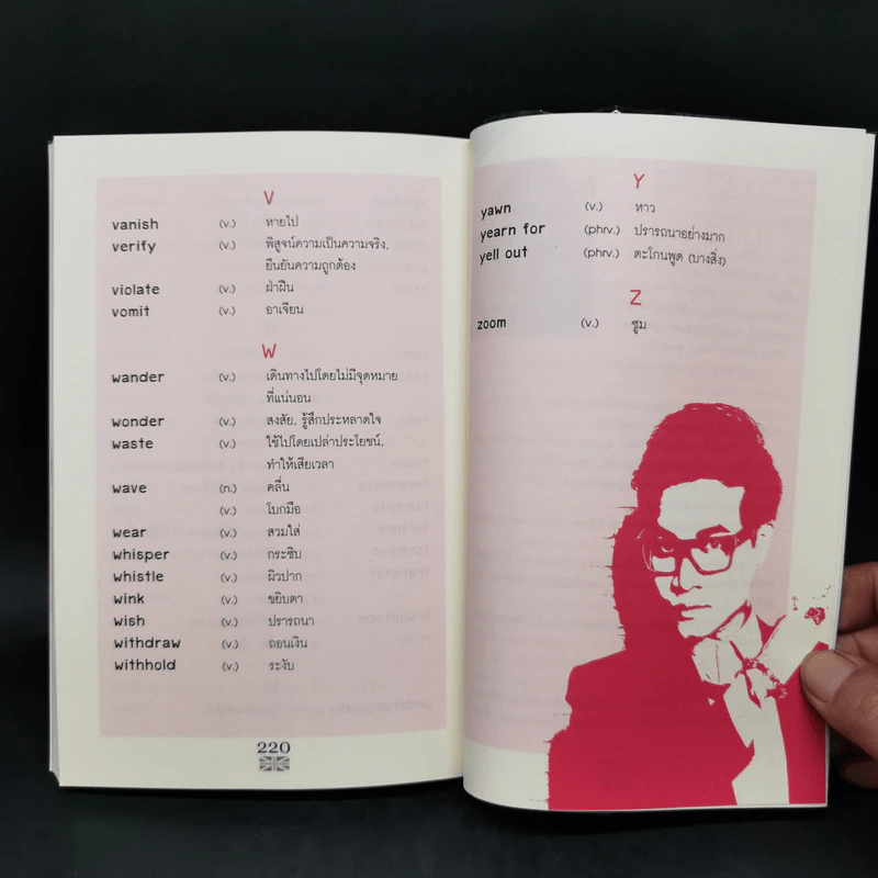 อังกฤษพิชิตสอบ Win Over English - อาจารย์ลูกกอล์ฟ คณาธิป สุนทรรักษ์ รูปที่ 12