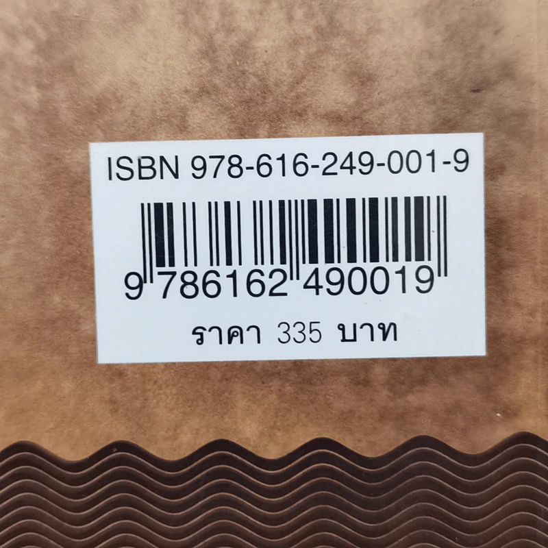 ภารตมายา - จิตรา แบเนอร์จี รูปที่ 13