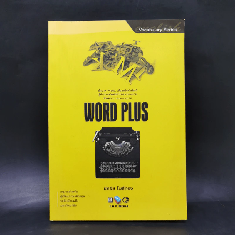 Word Plus - นัทรีย์ โพธิ์ทอง รูปที่ 1