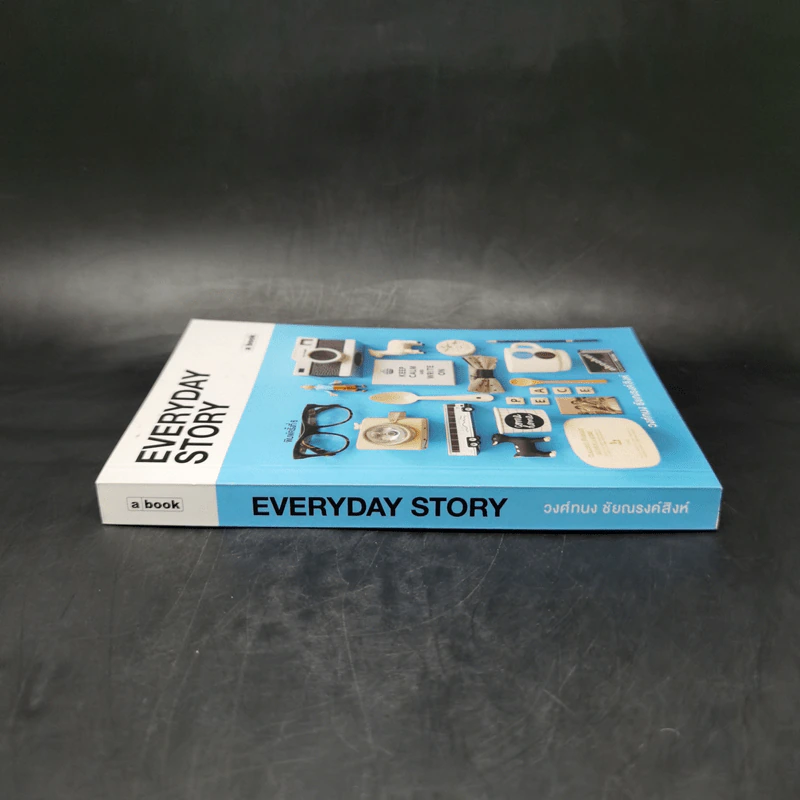Everyday Story - วงศ์ทนง ชัยณรงค์สิงห์ รูปที่ 3