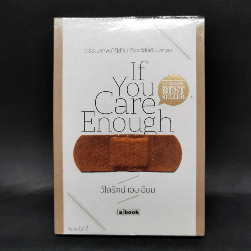 If You Care Enough - วิไลรัตน์ รูปที่ 1